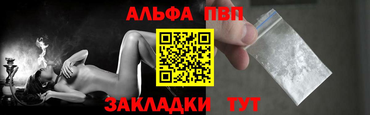 APVP  Вход с VPN  А ПВП VHQ  Кострома  Alpha PVP СК КРИС 