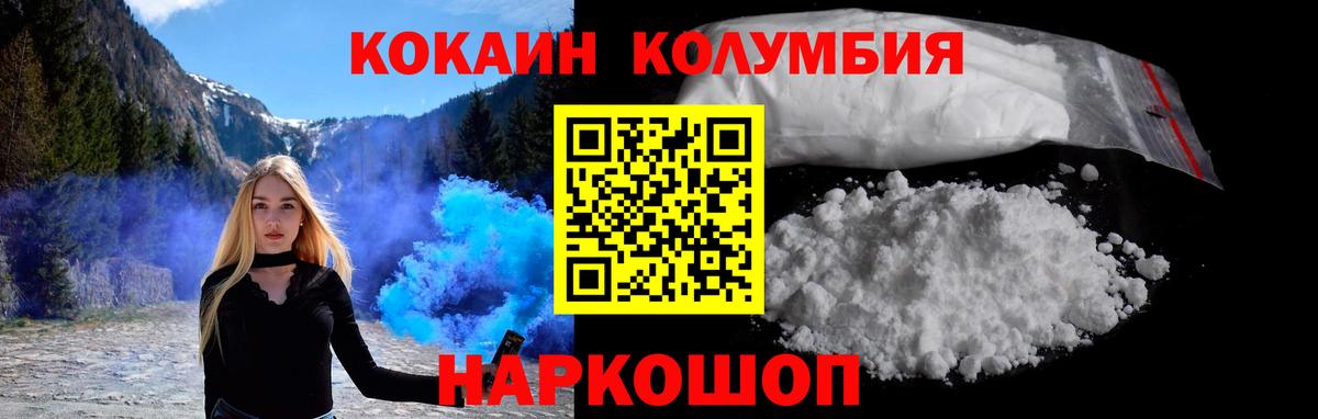КОКАИН 97%  Кокаин 98%  Кострома  Вход с VPN 