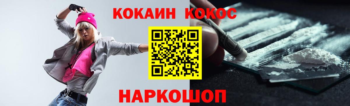 Cocaine VHQ Кострома