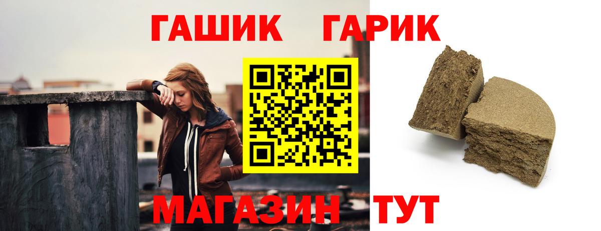 ГАШ хэш Кострома