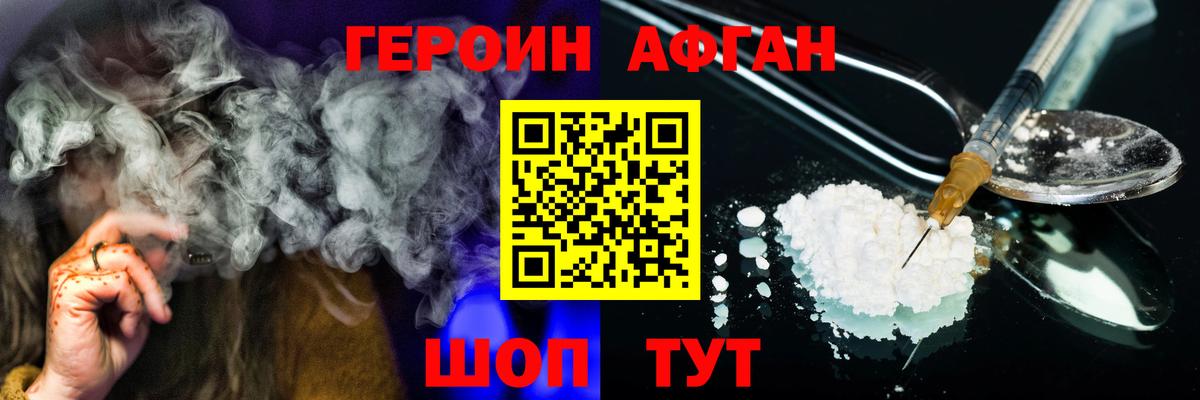 Кострома  ГЕРОИН афганец  Вход с VPN 