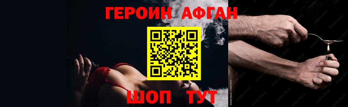 ГЕРОИН герыч Кострома