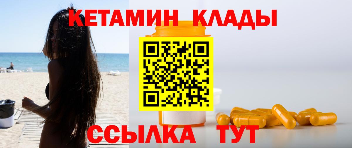 Кетамин VHQ  Вход с VPN  Кострома 