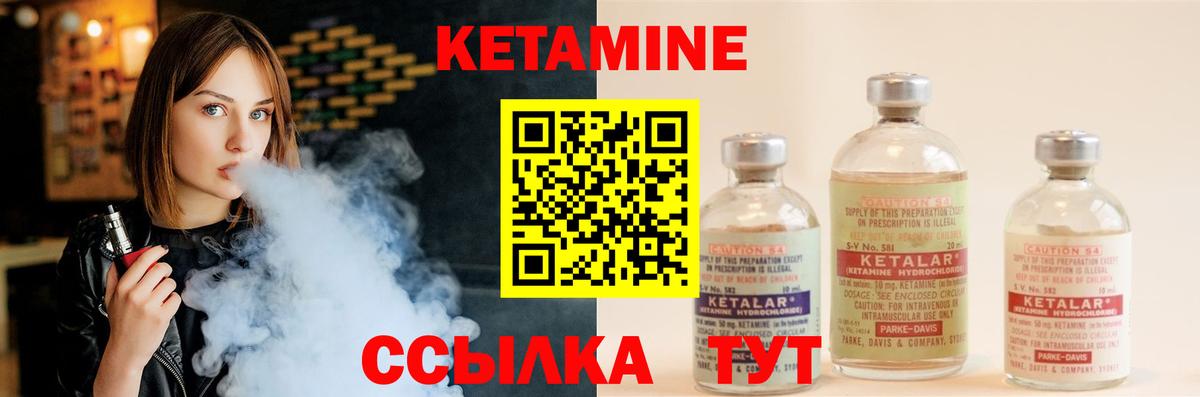 Кетамин VHQ Кострома