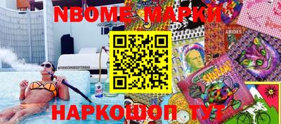 марки nbome Донецк