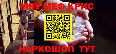 мефедрон Донской