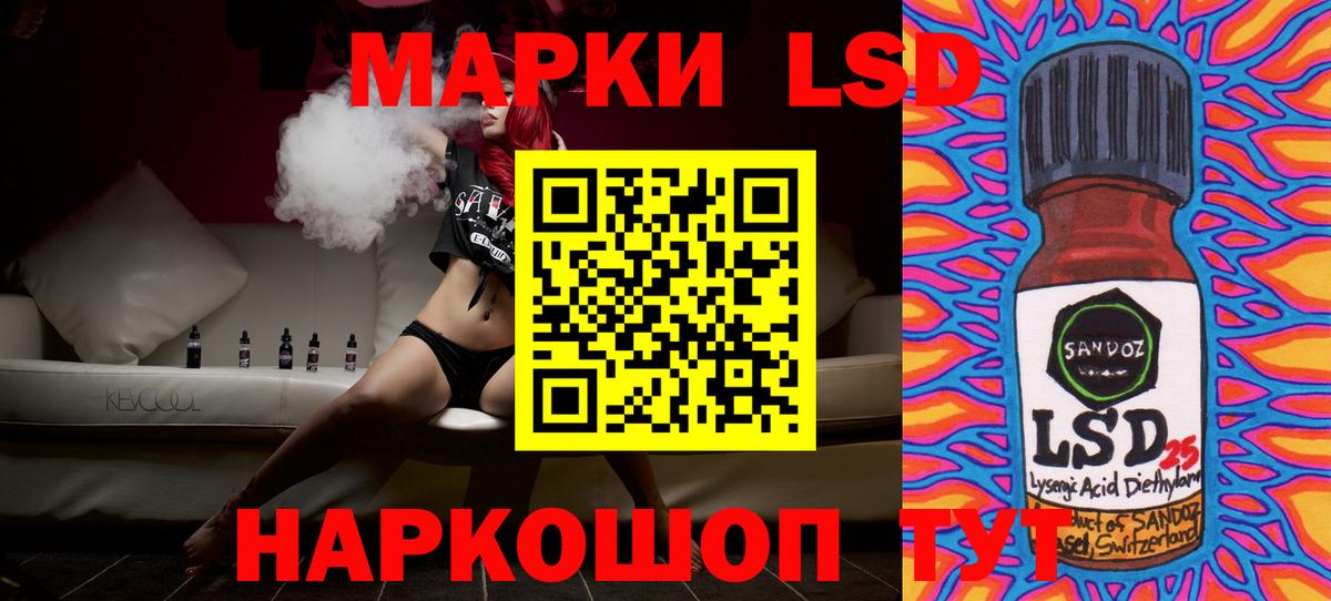 LSD-25 экстази кислота Кострома