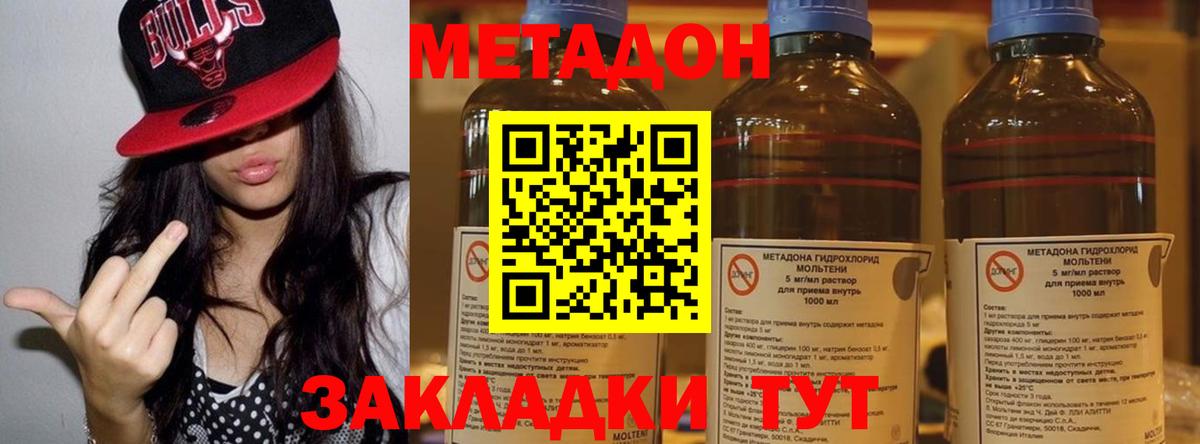 МЕТАДОН кристалл  Вход с VPN  Кострома 