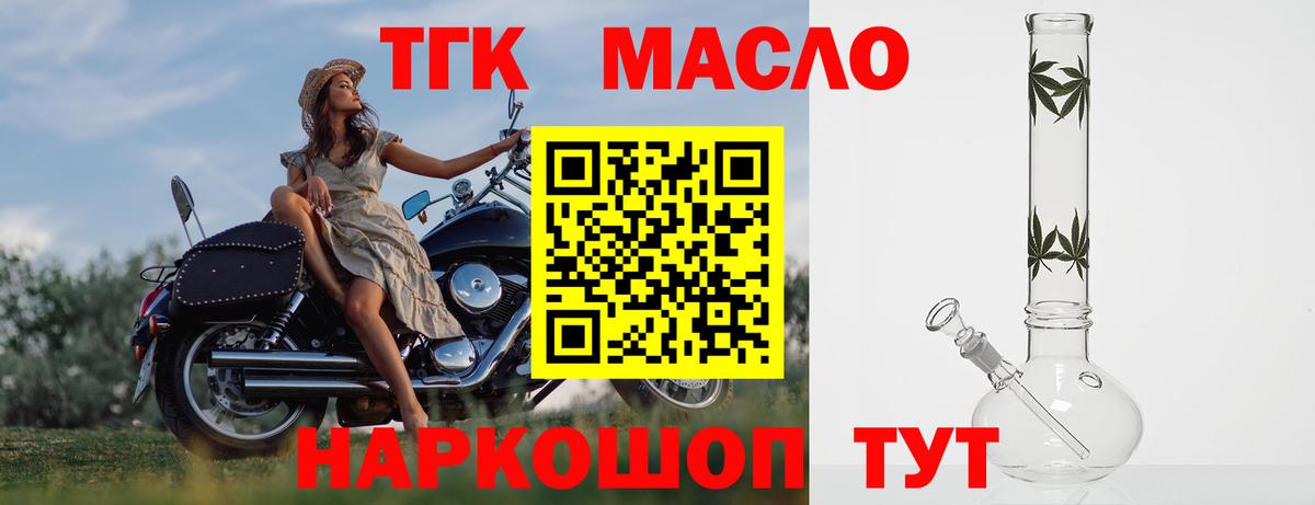 Кострома  Дистиллят ТГК Wax  Вход с VPN  Дистиллят ТГК Wax 